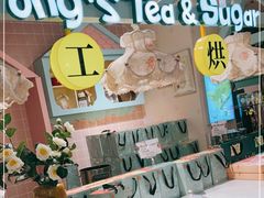 -佟小曼手工茶饼坊(鼓浪屿1店)