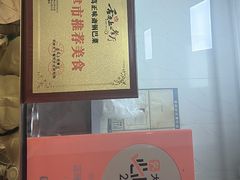 -正味斋锅巴菜(西北角店)