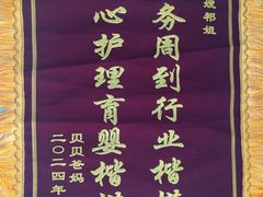 -巧妈月嫂•育婴师(兰州中心店)