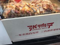 -张鸭子重庆特产卤味小吃(未来国际店)