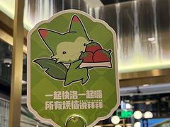 -海底捞火锅(长宁路龙之梦店)