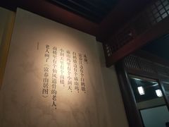 -黄公望隐居地