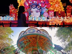 -长鹿旅游休博园