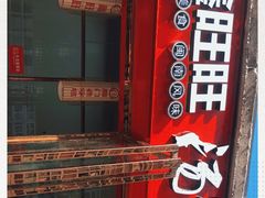 -鑫旺旺汤包(总店)