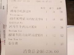 账单-美奈小馆·越南料理(福田星河COCO Park店)