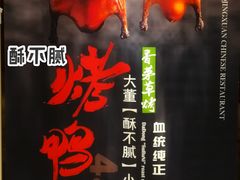 -北京泰富酒店-柏景轩中餐厅