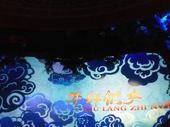 -芜湖方特东方神画