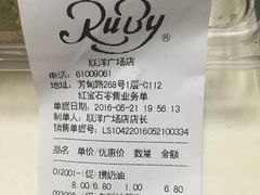 账单-红宝石·鲜奶小方(联洋店)