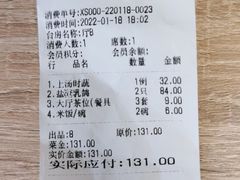 -茗荔园农庄(大涌店)