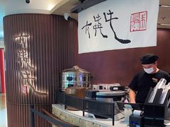 -太犇牛手作茶铺(江北虹悦城店)