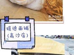-南方迷宗大包(湖滨店)