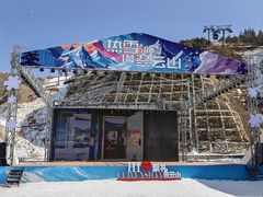 -翠云山银河滑雪场