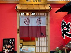 -大和食乐·鲜和牛酸汤火锅(环宇荟店)