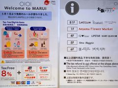 -O1O1丸井百货(难波店)