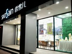 -香雪儿(郑东新区店)
