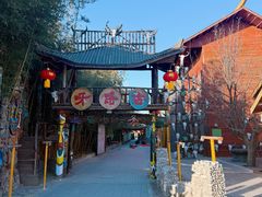 -呀路古热带植物园
