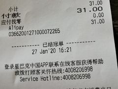 -星巴克(丽水万地广场店)