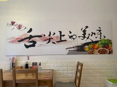 -海胆小馆(东北水饺·春柳店)