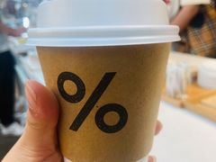 -% Arabica阿拉比卡咖啡(武康路店)
