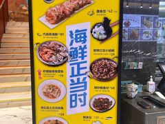 -双合园·海鲜水饺青岛菜(九水东路店)