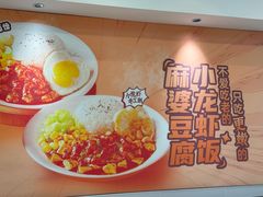 -海盗虾饭·小龙虾饭(惠多港店)