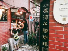 门面-古董花园(思南路42弄小区店)