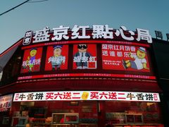 -沈阳大商千盛购物中心有限公司(长江街店)