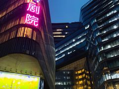 -北京喜剧院