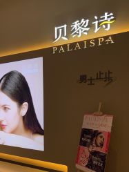 点击看大图 -贝黎诗SPA