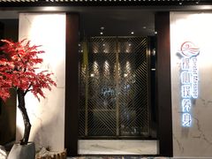 -璞·澐间影院式足道SPA(尚悦湾店)
