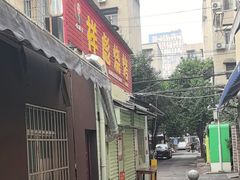 -小胡子祥彪烧烤(北湖总店)