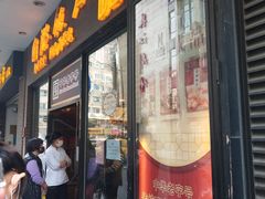 门面-国际饭店·帆声西饼屋(黄河路店)
