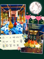 -波比一号儿童乐园(圣熙8号店)
