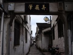 -蔡元培故居