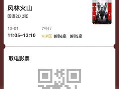 -武商摩尔影城(国广IMAX激光店)