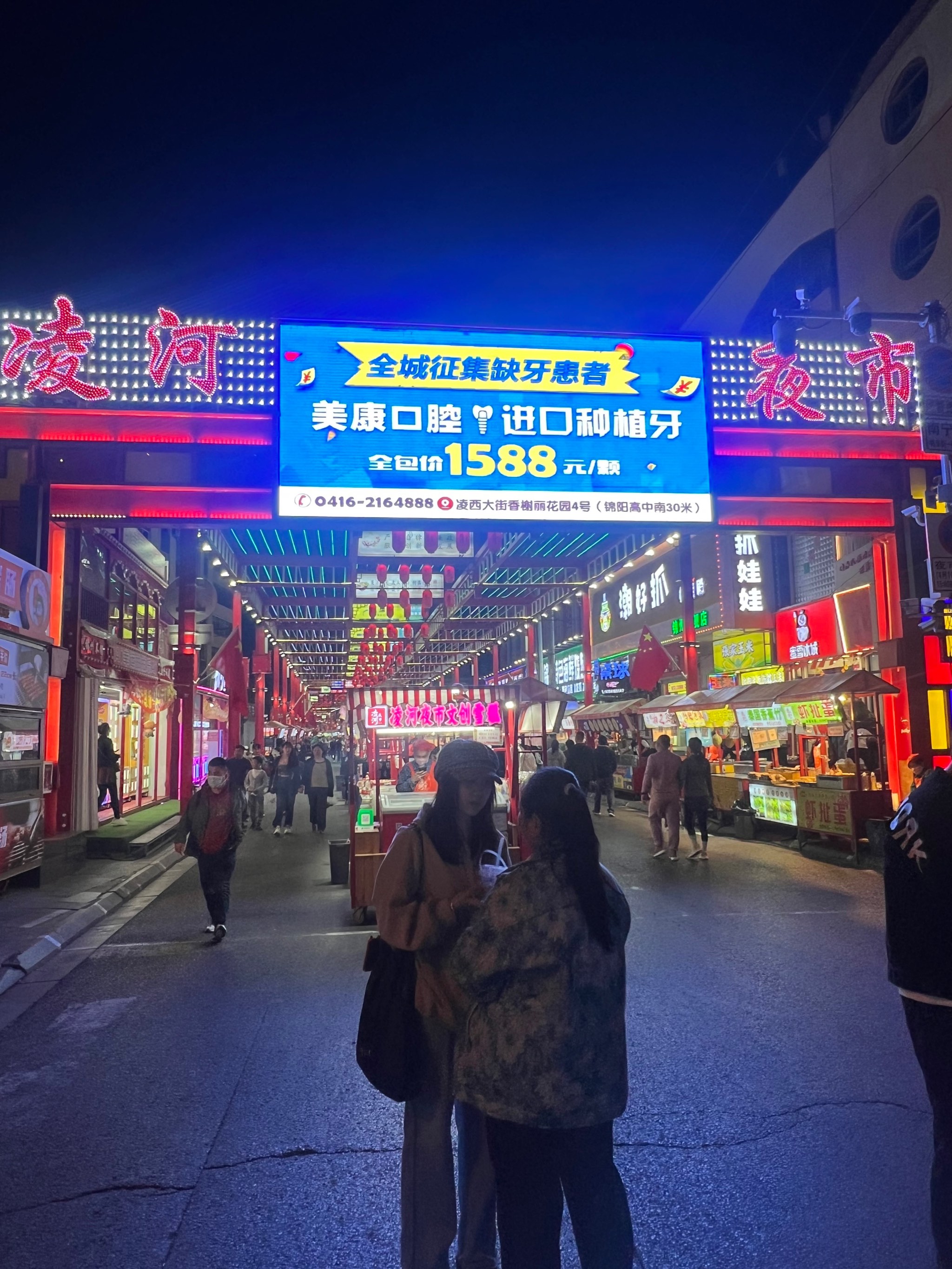 亚洲最大夜市