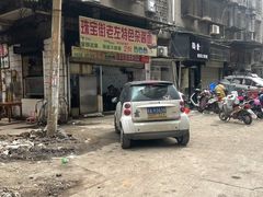 -珠宝街老左杂酱面馆