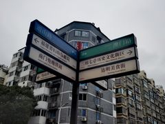 -三坊七巷历史文化街区