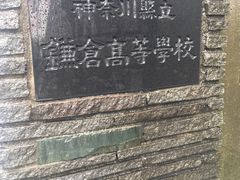 -灌篮高手动画打卡地