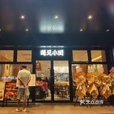 遇见小面