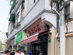 门面-万寿斋(山阴路店)