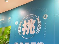 -半天妖烤鱼(大兴大悦春风里店)
