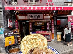 -叁省斋粉蒸肉甑糕·清真(回民街店)