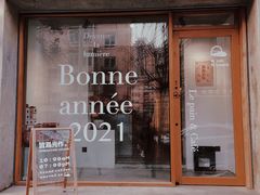 -光作面包Voila Lumiere(中山店)