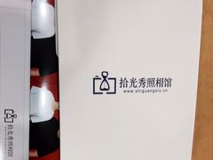 -拾光秀照相馆(石家庄勒泰中心店)