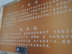 -圣和汤泉•汗蒸温泉自助