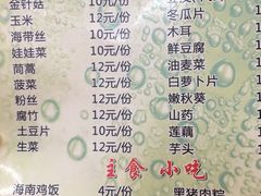 菜单-金勺子原汤椰子鸡