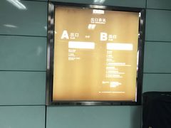 -广州塔(地铁站)