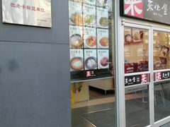 -来必堡(娄山关路店)