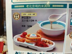 -尹三豆汁(前门旗舰店)